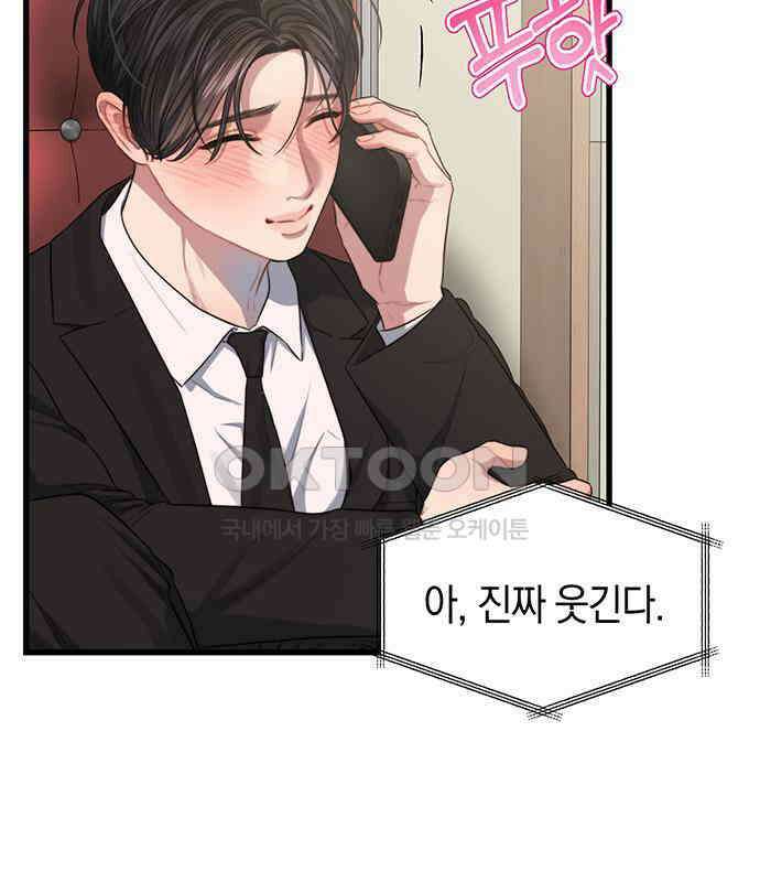 우아한 욕망 52화 127