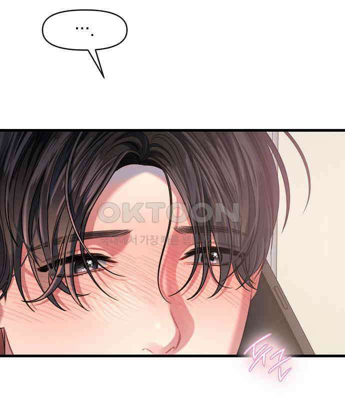 우아한 욕망 52화 128