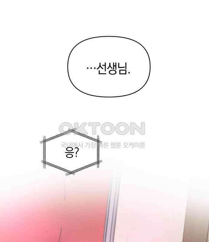 우아한 욕망 52화 129