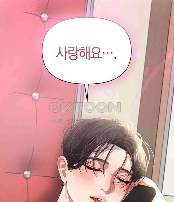 우아한 욕망 52화 130