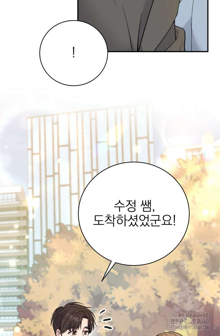 기적의 물리치료사 65화 4