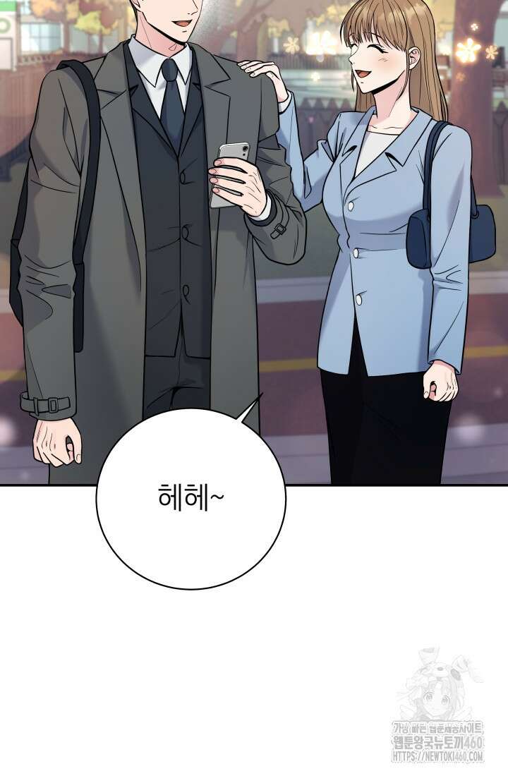 기적의 물리치료사 65화 5