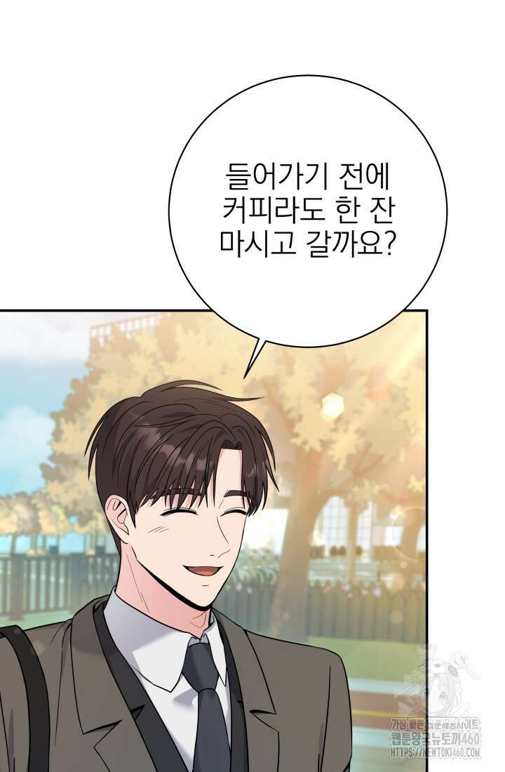 기적의 물리치료사 65화 6