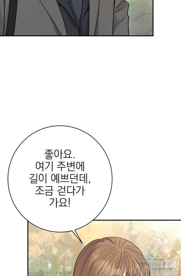 기적의 물리치료사 65화 7
