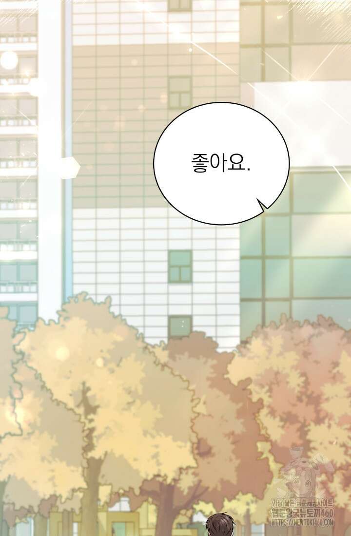 기적의 물리치료사 65화 9