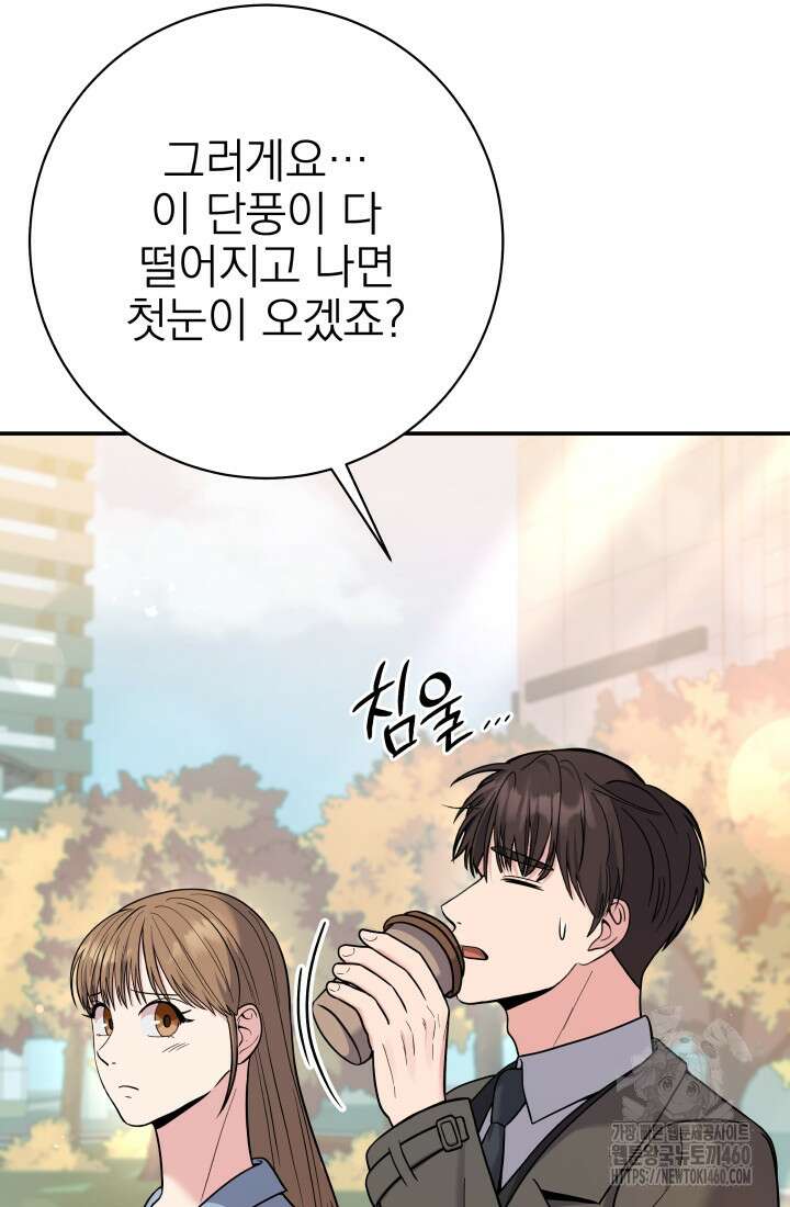 기적의 물리치료사 65화 13