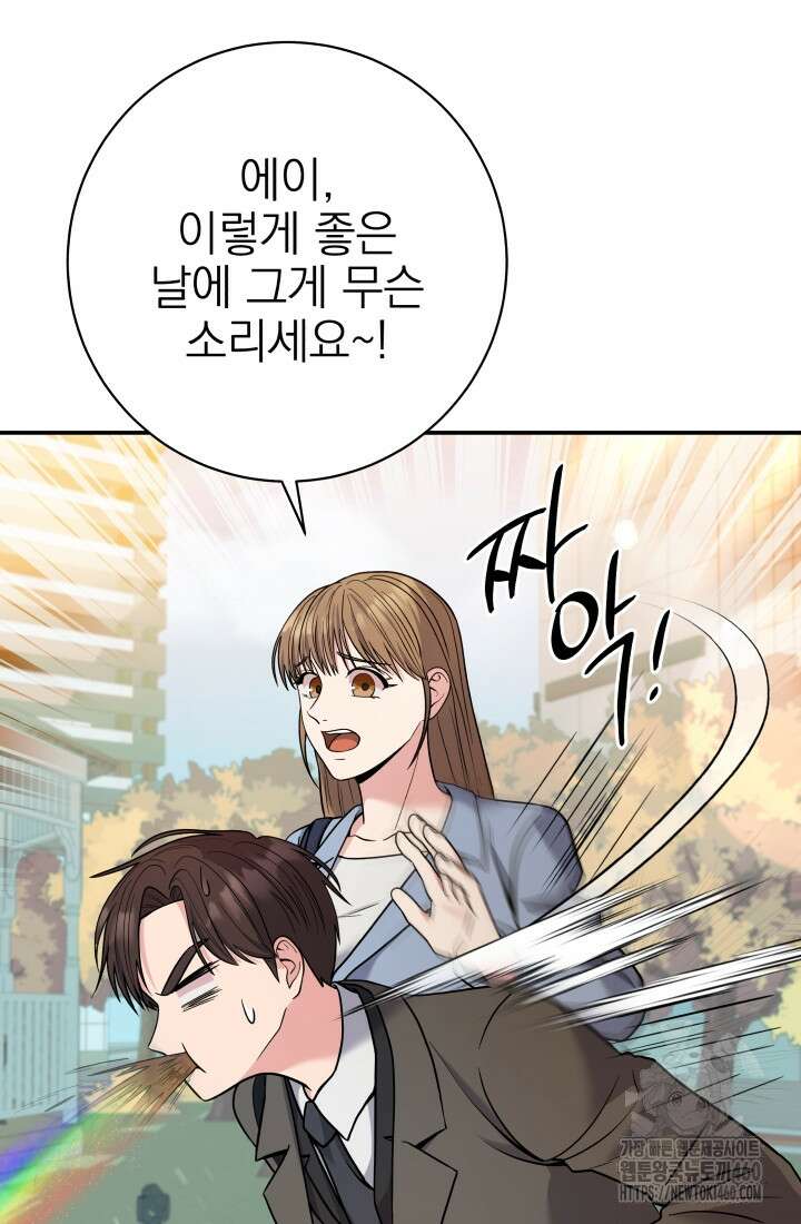 기적의 물리치료사 65화 15