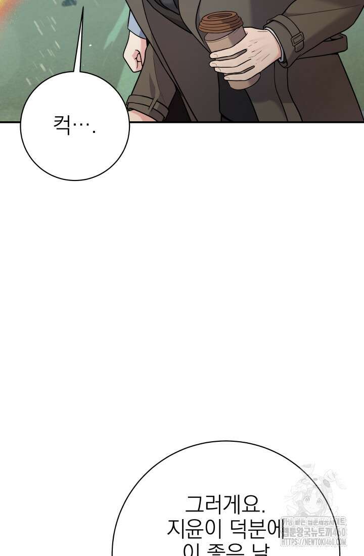 기적의 물리치료사 65화 16