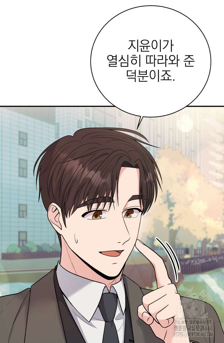 기적의 물리치료사 65화 24