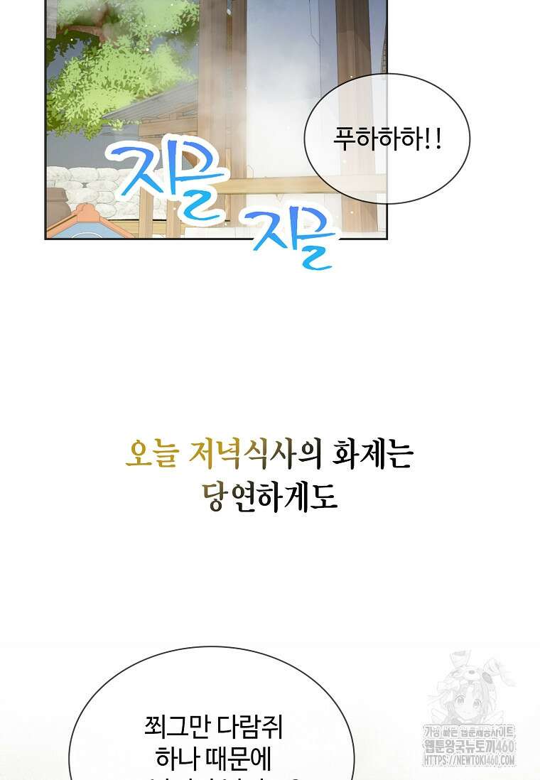 손맛으로 구제하는 망돌 인생 57화 2