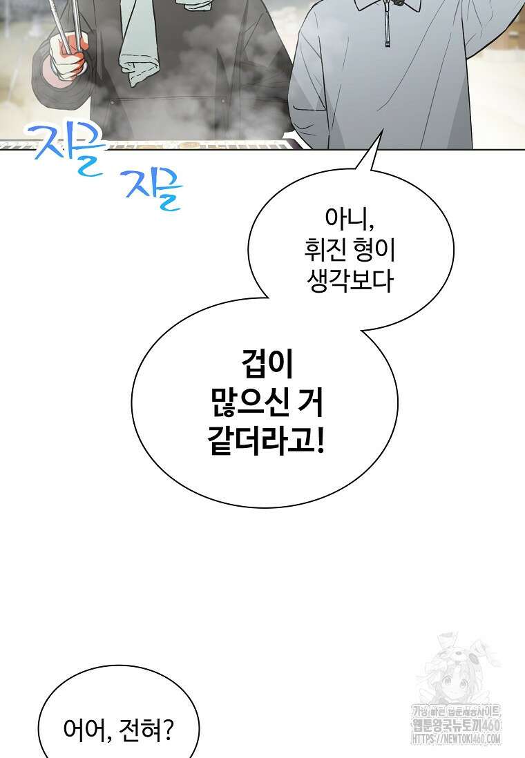 손맛으로 구제하는 망돌 인생 57화 7