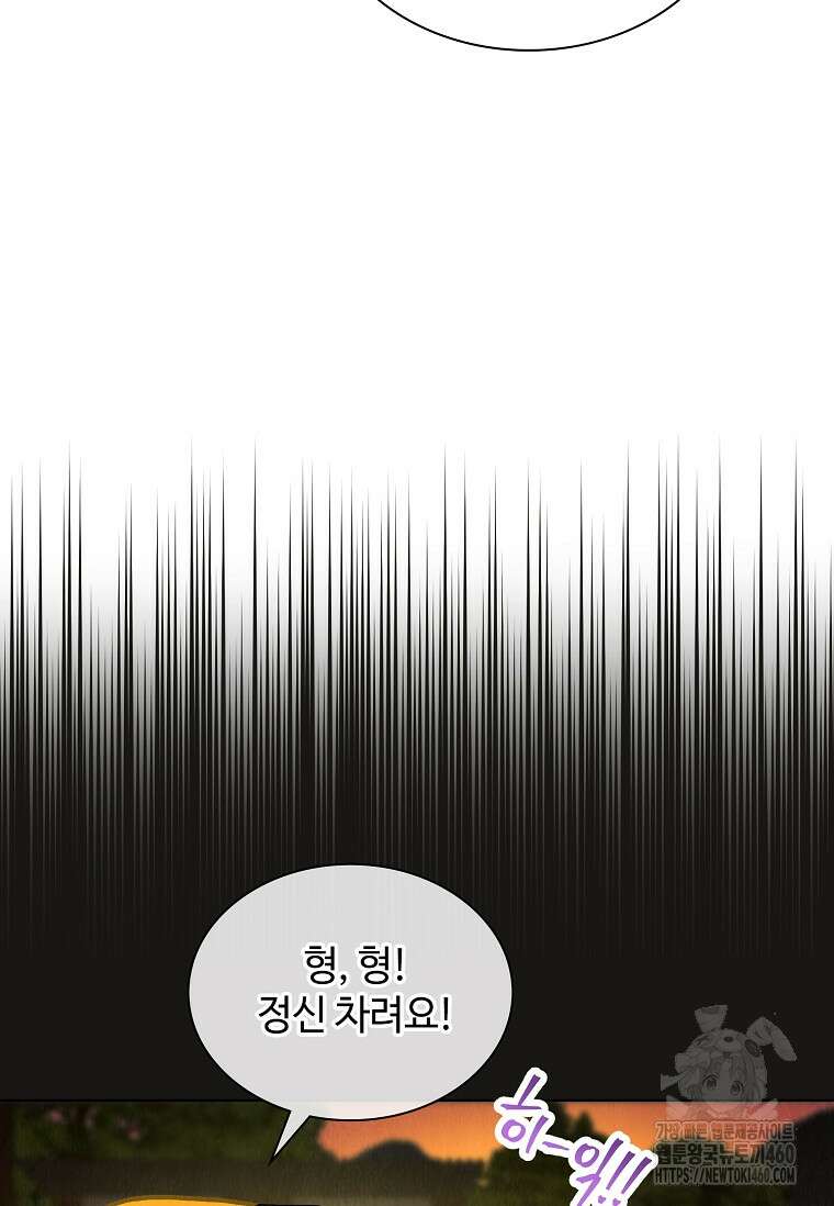 손맛으로 구제하는 망돌 인생 57화 9