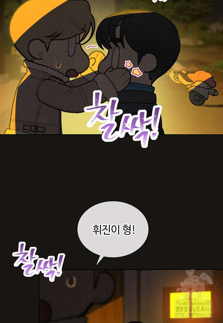 손맛으로 구제하는 망돌 인생 57화 10