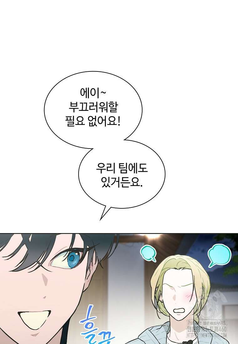 손맛으로 구제하는 망돌 인생 57화 12