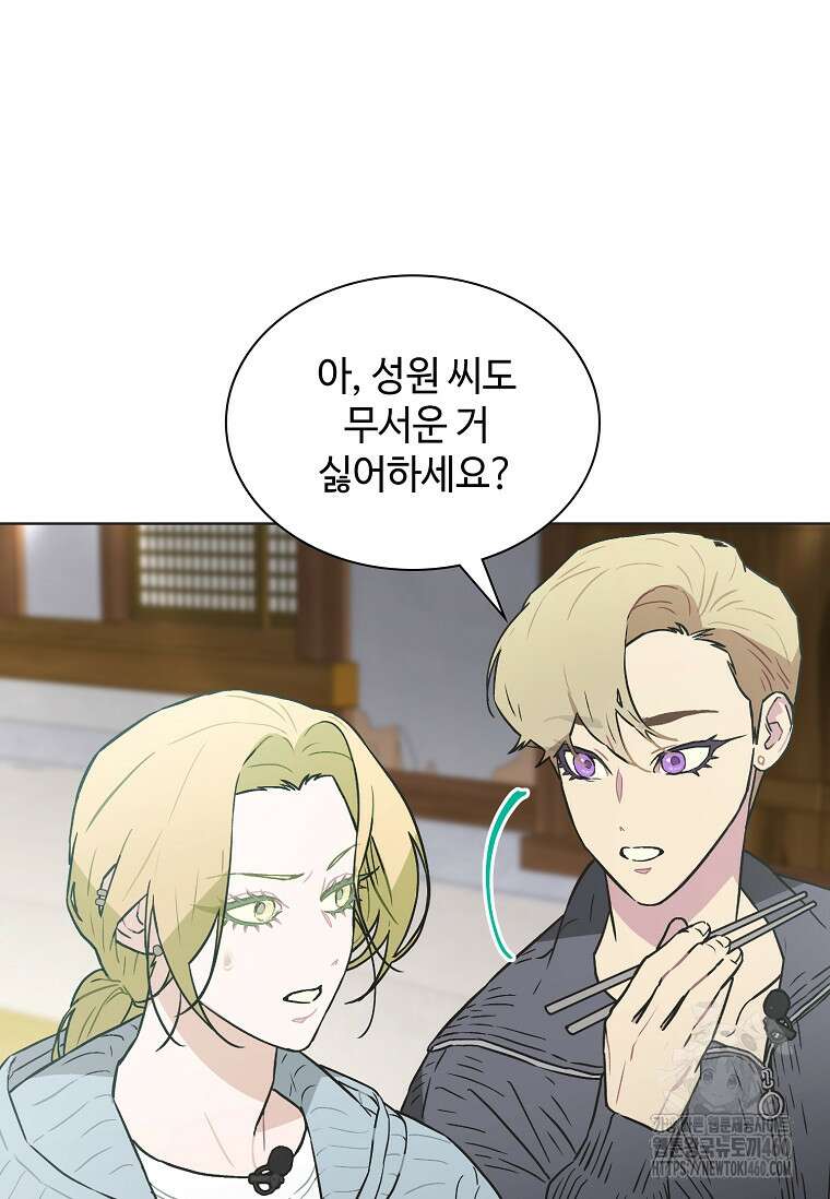 손맛으로 구제하는 망돌 인생 57화 14