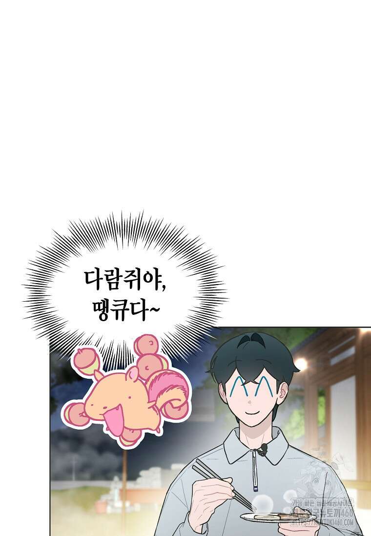 손맛으로 구제하는 망돌 인생 57화 16