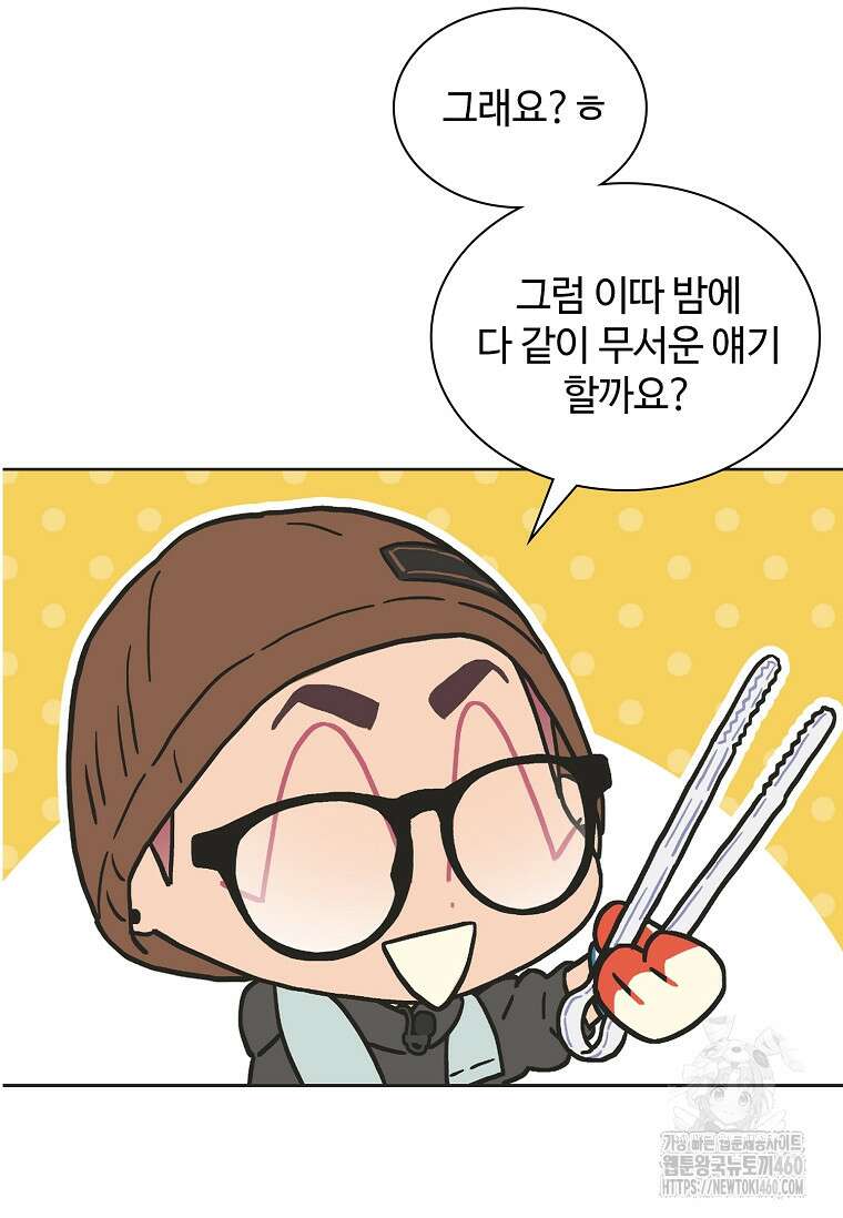 손맛으로 구제하는 망돌 인생 57화 18