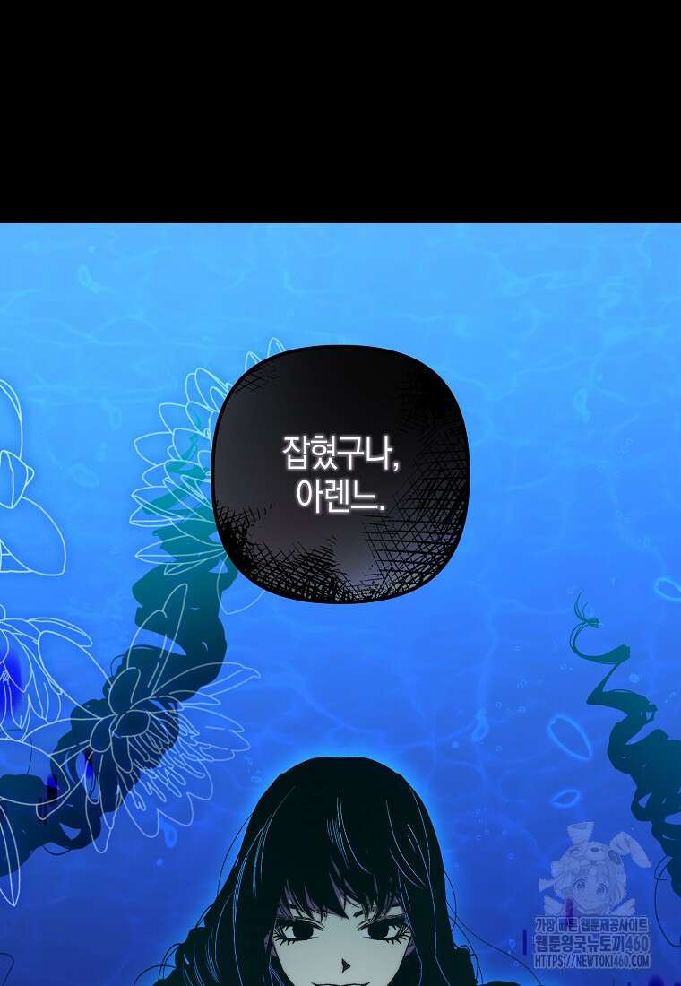 죽은 건 난데 용사님이 미쳐 버렸다 49화 14