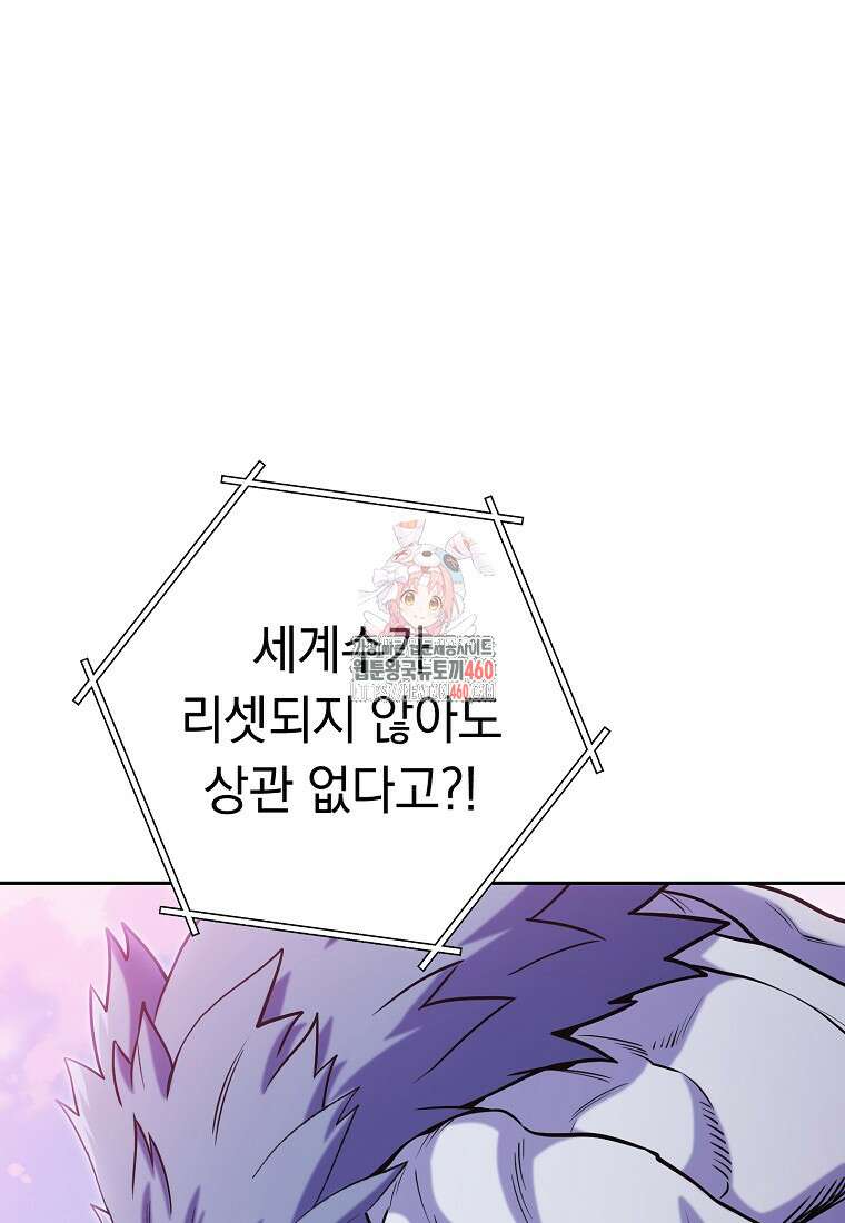 던전 리셋 216화 1