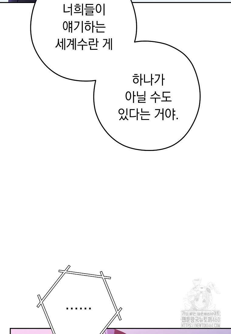 던전 리셋 216화 7