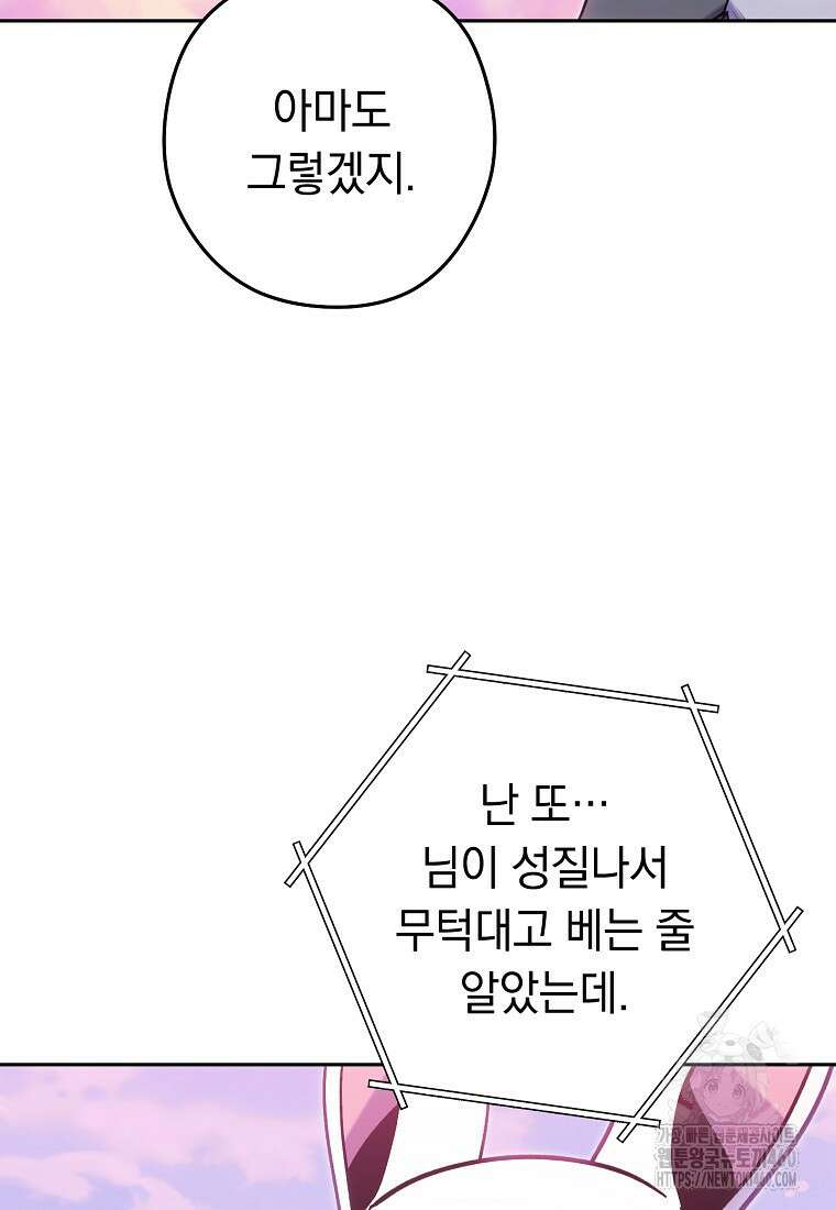 던전 리셋 216화 10