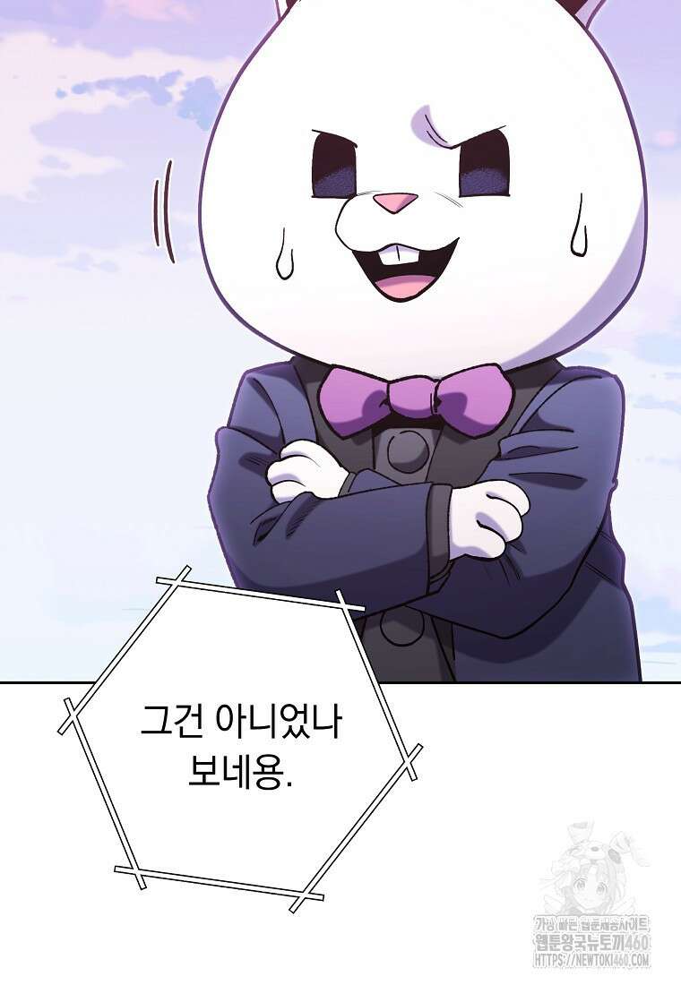 던전 리셋 216화 11