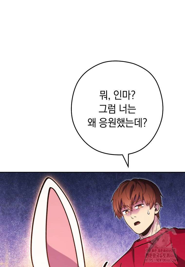 던전 리셋 216화 12