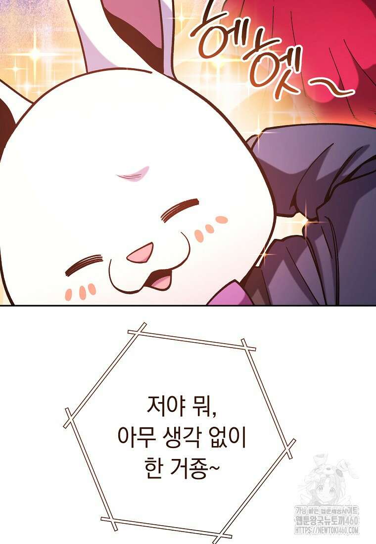던전 리셋 216화 13