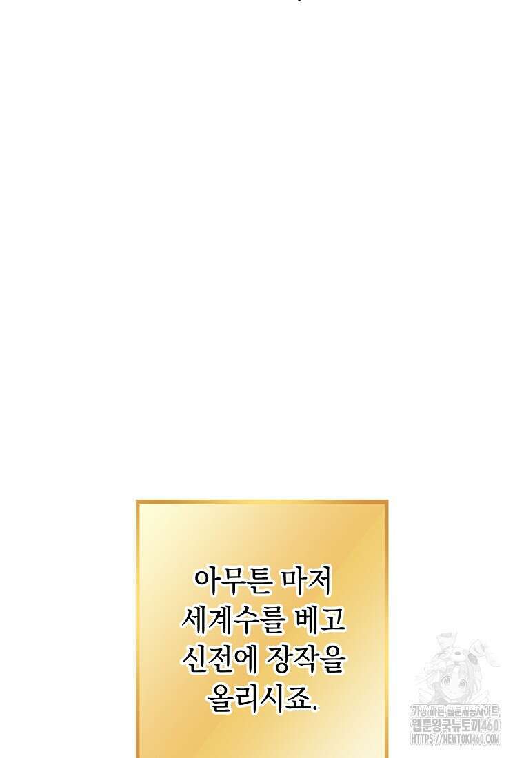 던전 리셋 216화 14