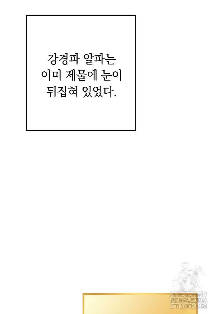 던전 리셋 216화 18