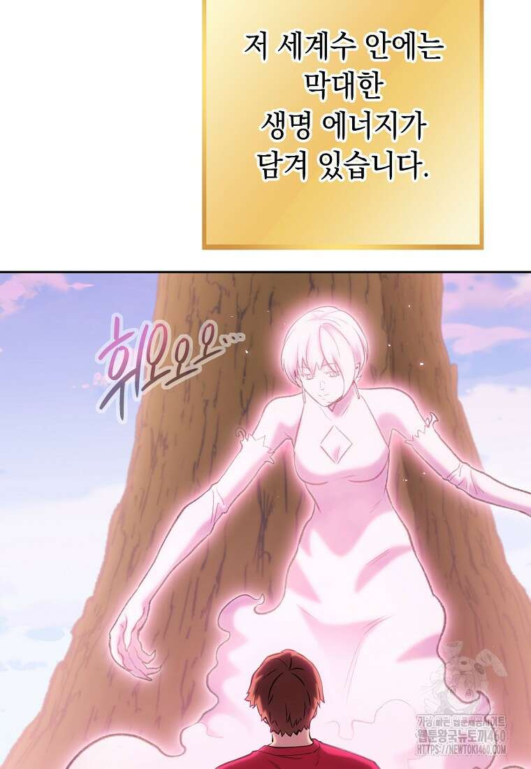 던전 리셋 216화 19