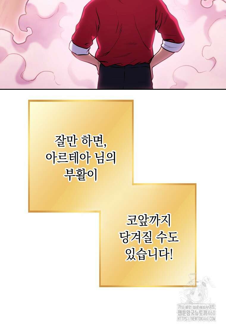 던전 리셋 216화 20