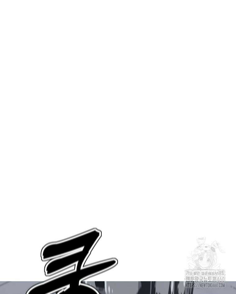 불멸의 투귀 122화 19