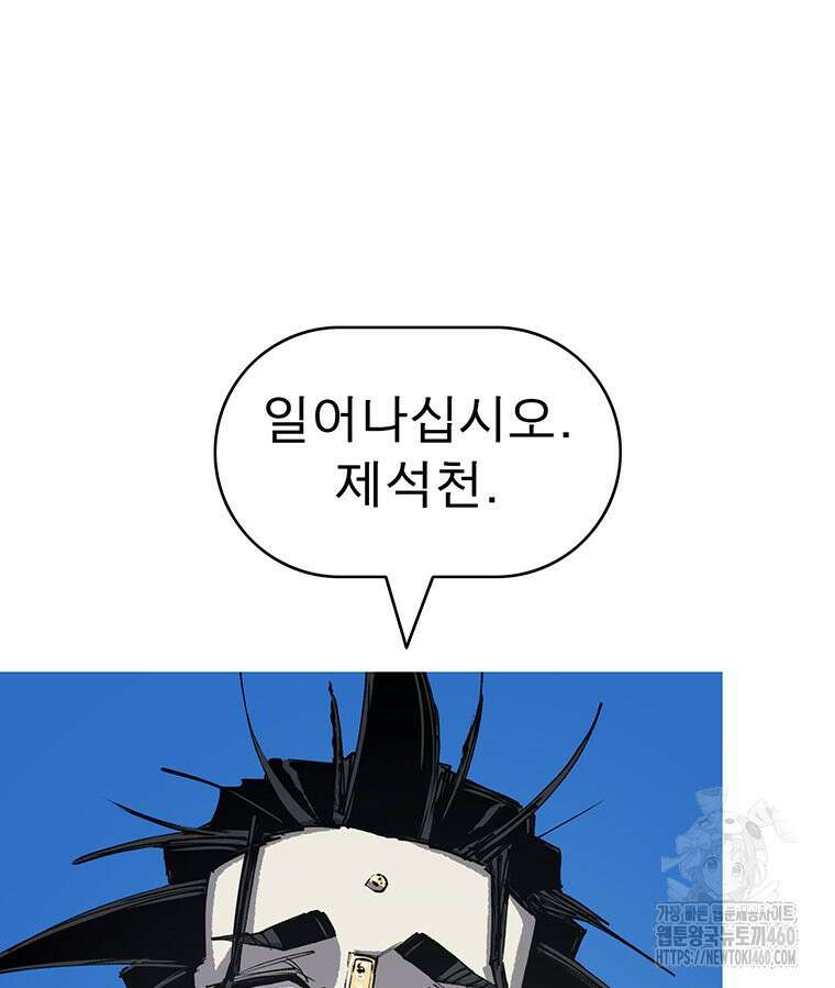 불멸의 투귀 122화 51