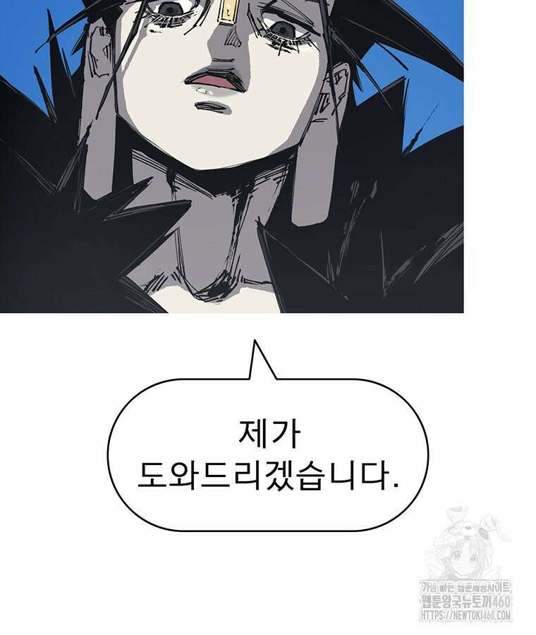불멸의 투귀 122화 52