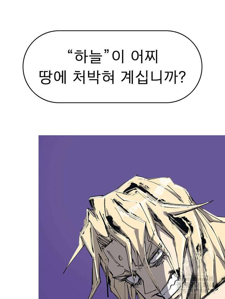 불멸의 투귀 122화 53