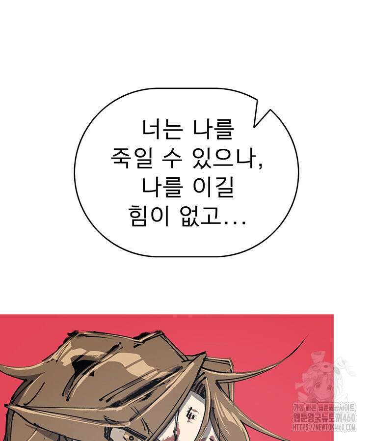 불멸의 투귀 122화 66