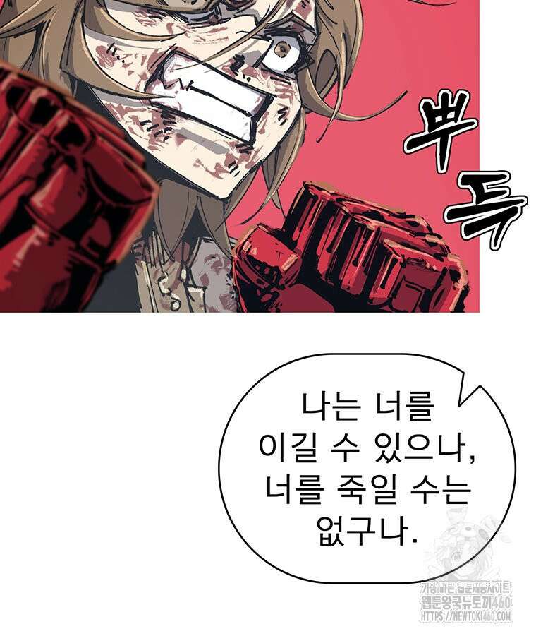 불멸의 투귀 122화 67