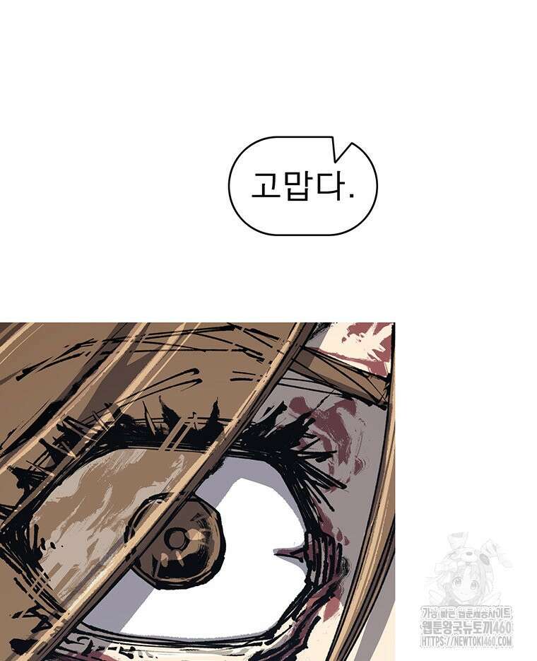 불멸의 투귀 122화 68
