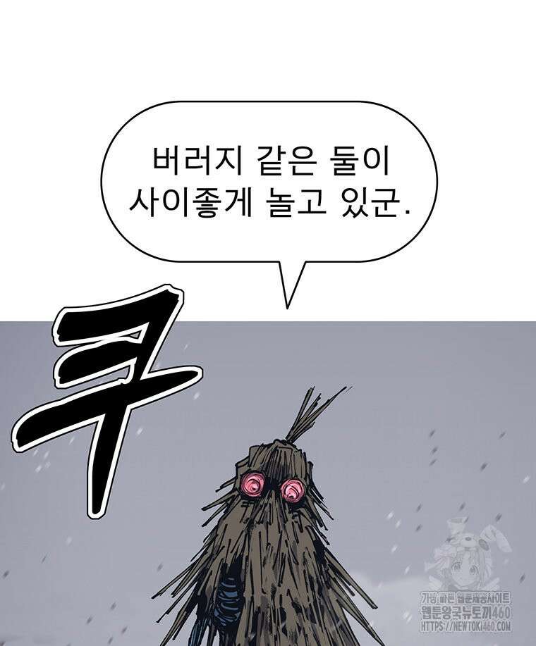 불멸의 투귀 122화 76