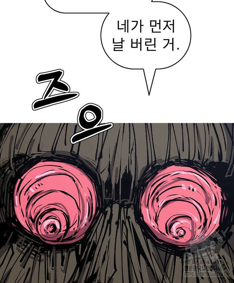불멸의 투귀 122화 78