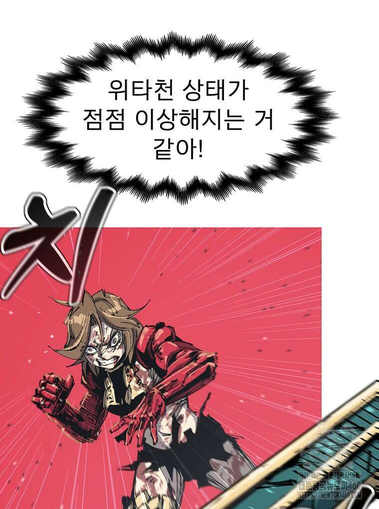 불멸의 투귀 122화 85