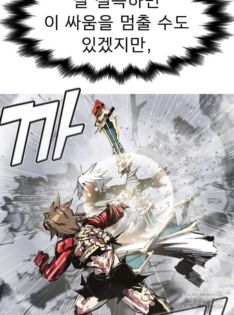 불멸의 투귀 122화 87