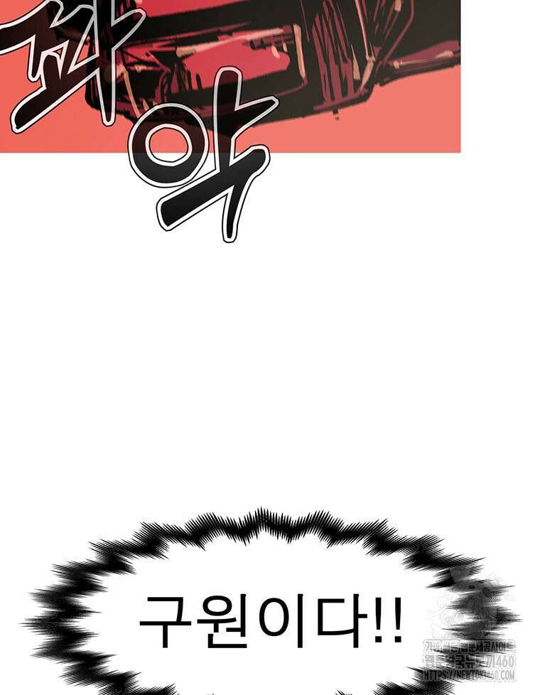 불멸의 투귀 122화 93