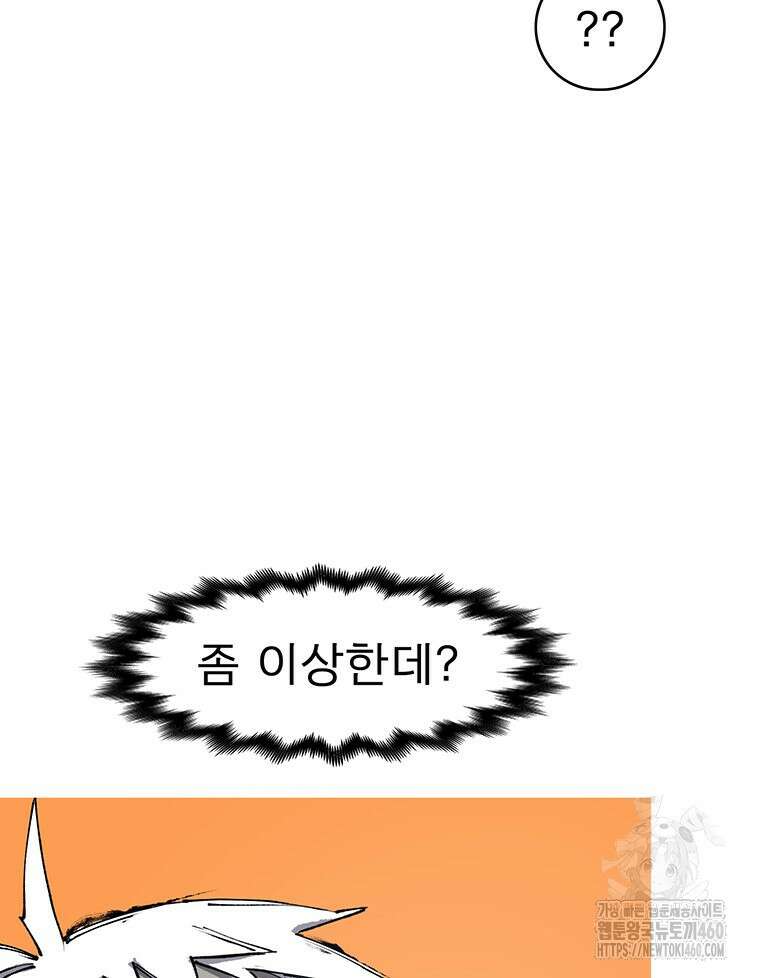 불멸의 투귀 122화 97