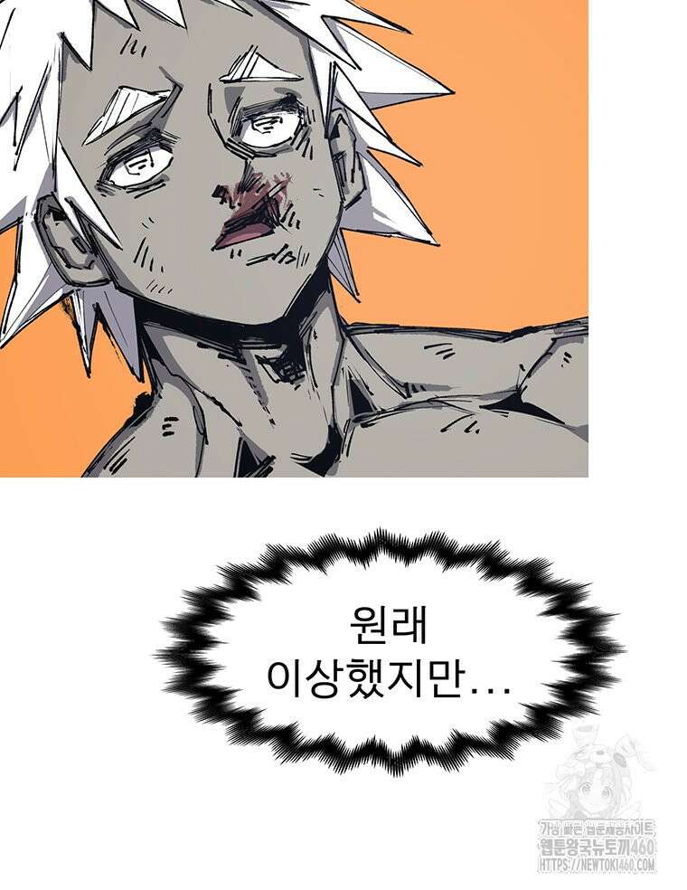 불멸의 투귀 122화 98