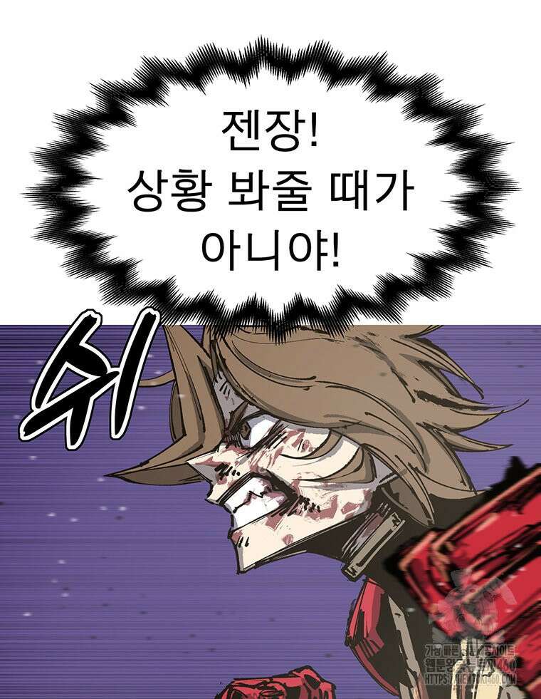 불멸의 투귀 122화 99