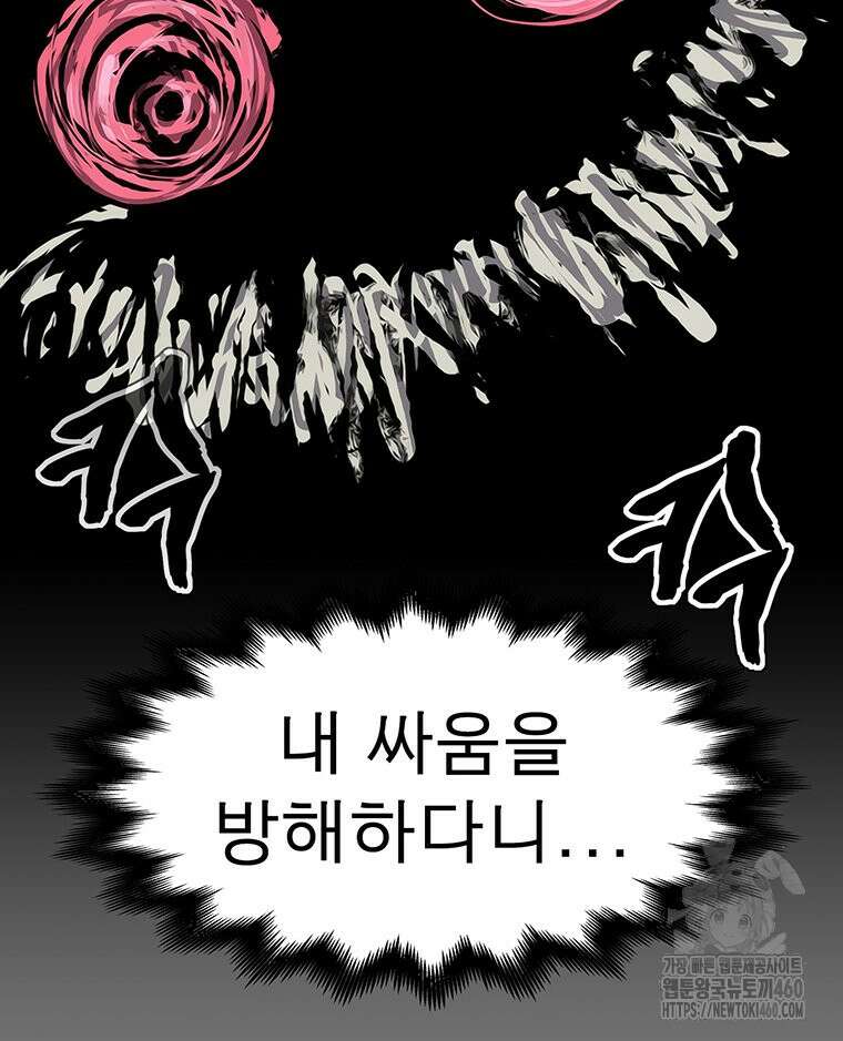불멸의 투귀 122화 112