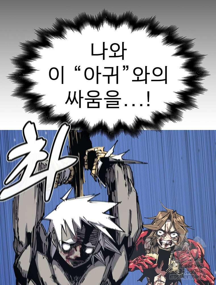 불멸의 투귀 122화 113