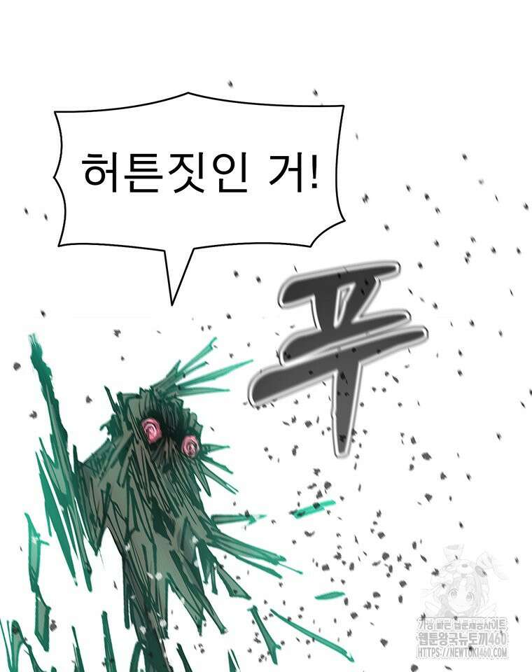 불멸의 투귀 122화 121
